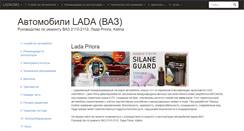 Desktop Screenshot of lada-omg.ru