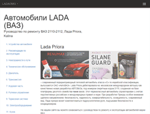 Tablet Screenshot of lada-omg.ru